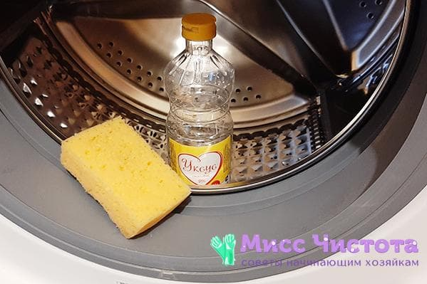 Оцет для миття гумки пральної машини