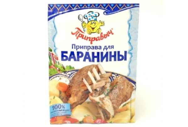 Приправи для баранини