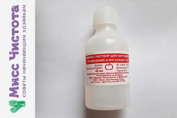 Розчин аміаку 10%